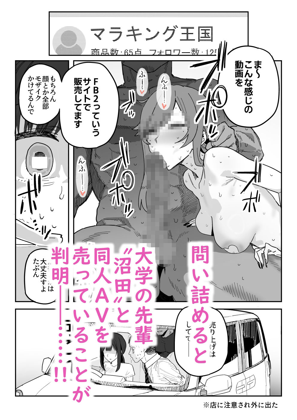 無料エロマンガ 種崎かおり（39）、娘の代わりに同人AVデビュー