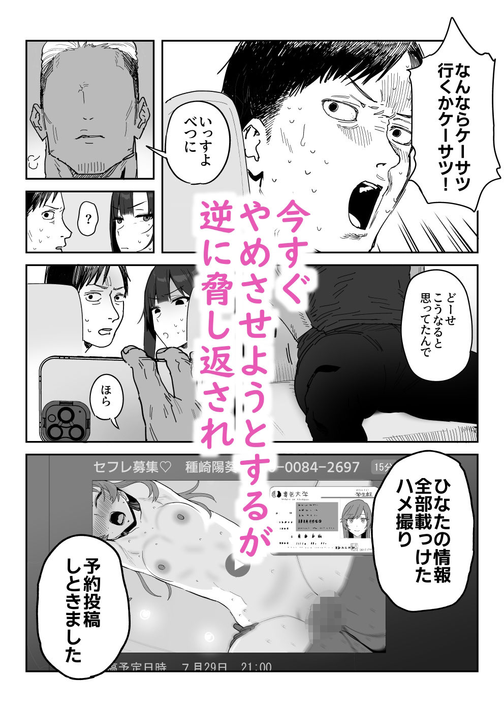 無料エロマンガ 種崎かおり（39）、娘の代わりに同人AVデビュー