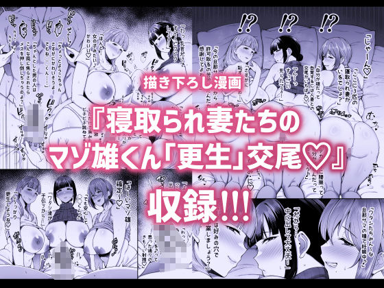 無料エロマンガ 寝取られた爆乳妻シリーズ総集編