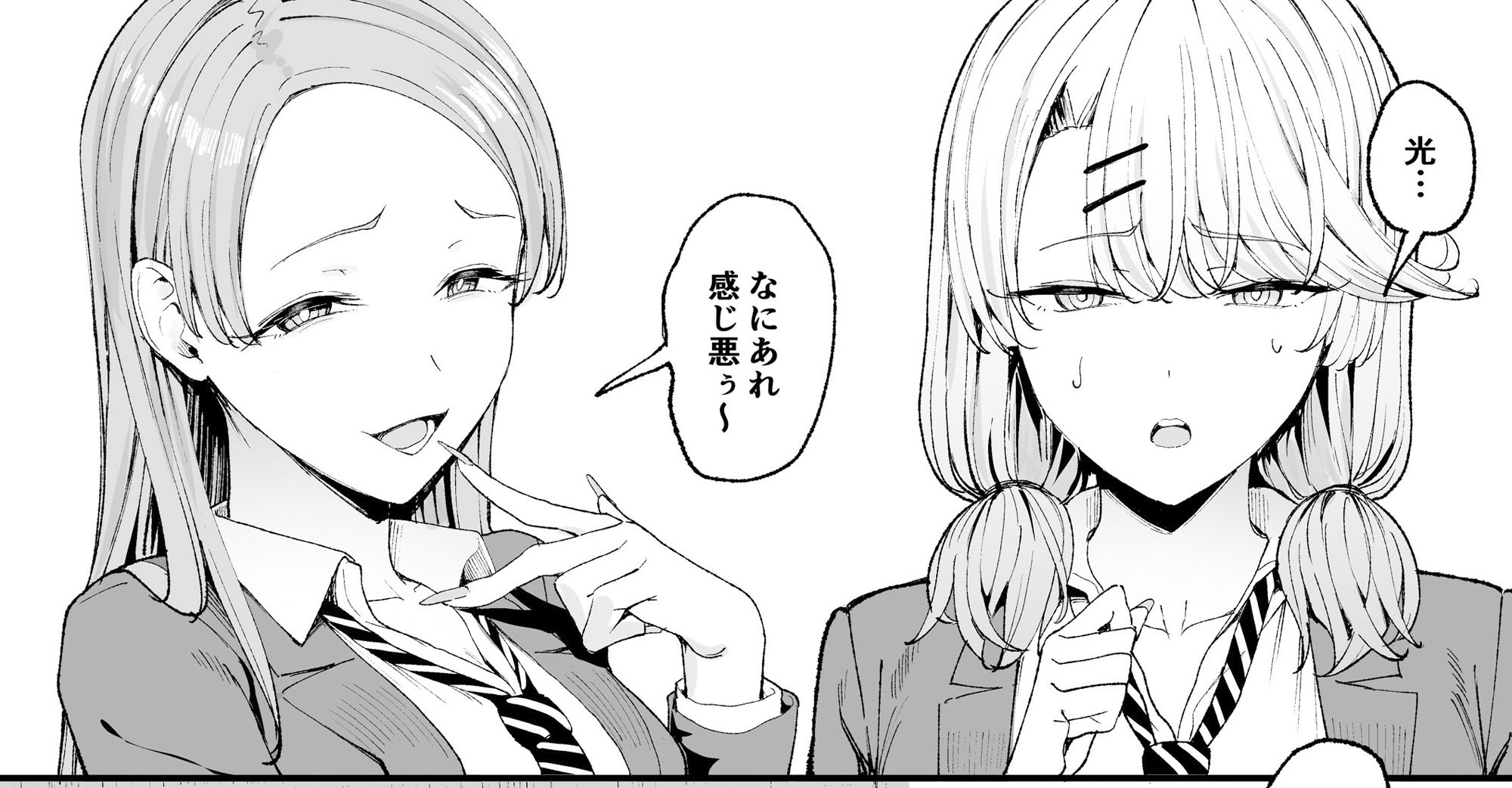 無料エロマンガ 入り浸りギャルにまんこ使わせて貰う話4