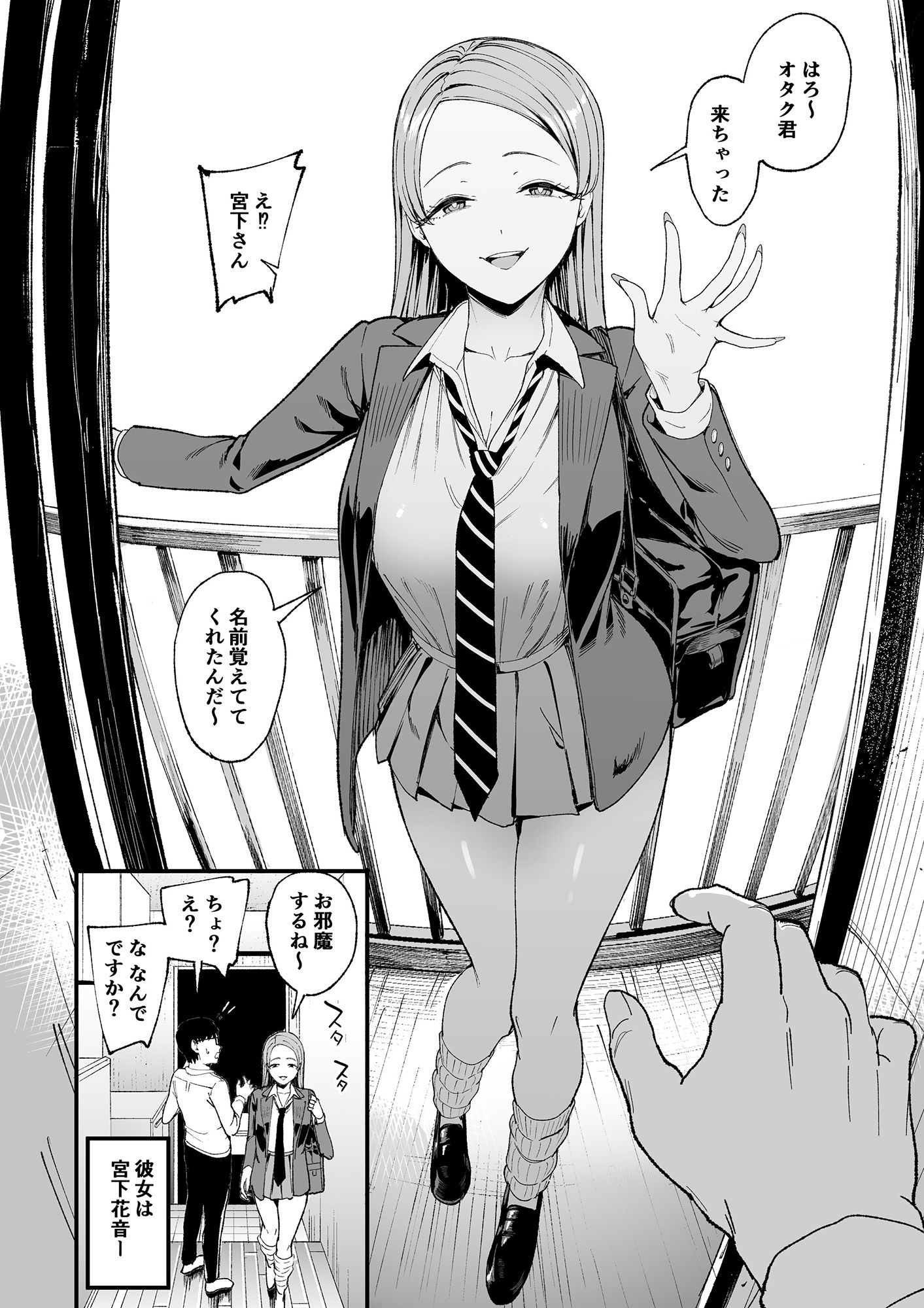 無料エロマンガ 入り浸りギャルにまんこ使わせて貰う話4
