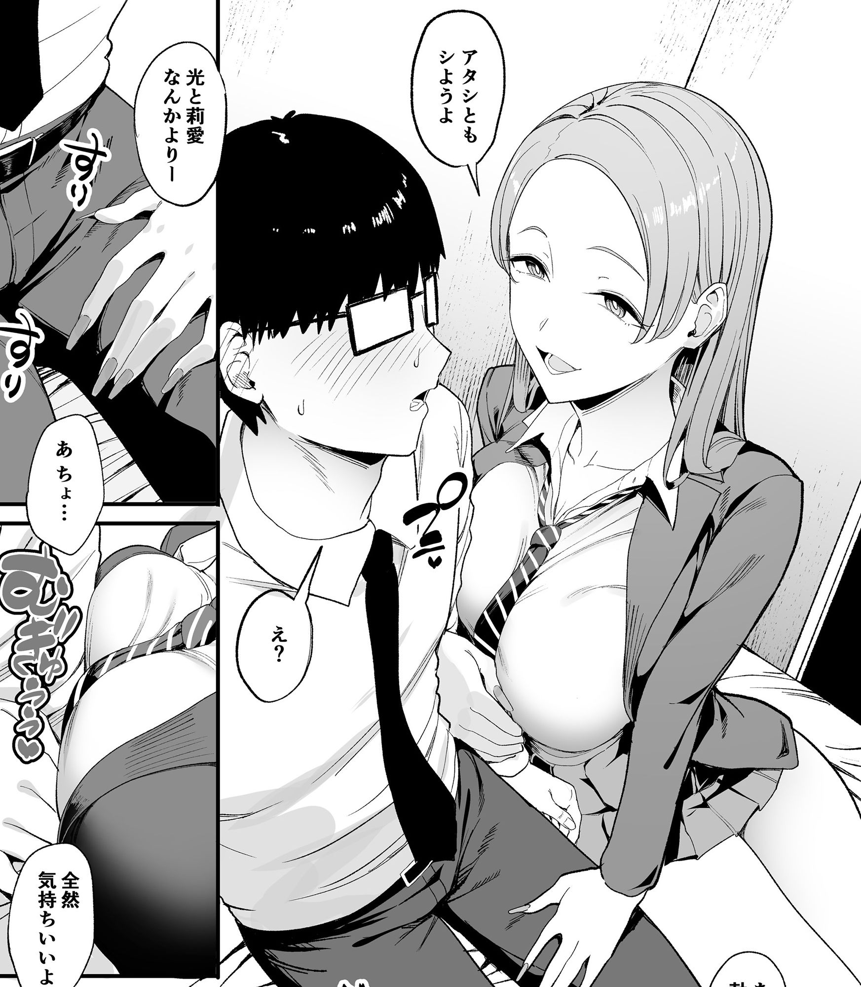 無料エロマンガ 入り浸りギャルにまんこ使わせて貰う話4