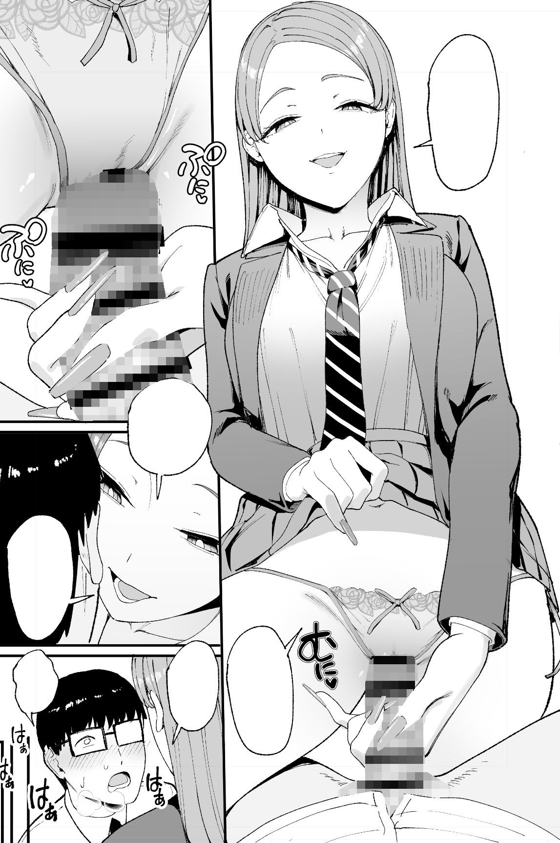 無料エロマンガ 入り浸りギャルにまんこ使わせて貰う話4