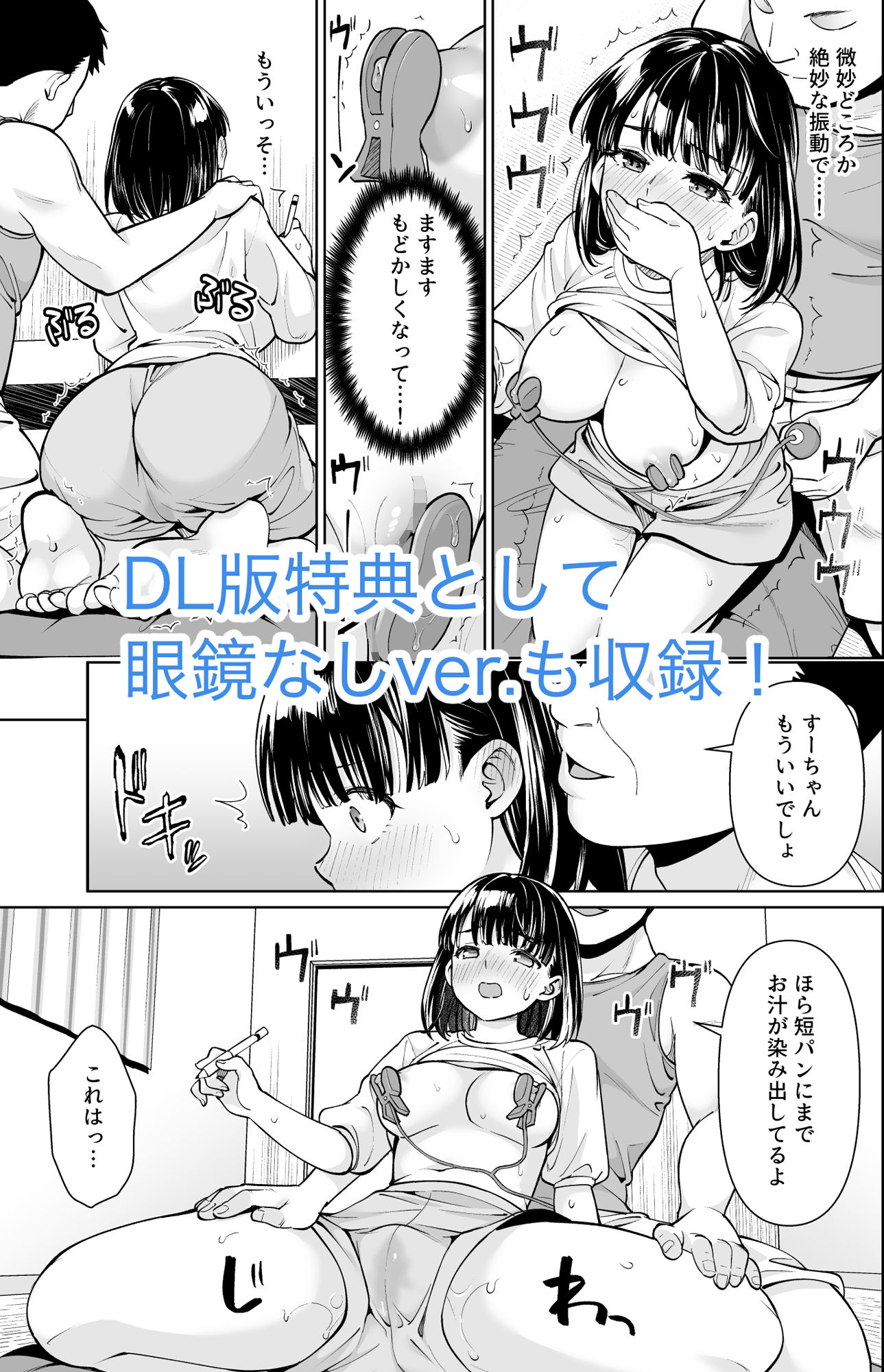 無料エロマンガ イヤだと言えない地味系少女と田舎の叔父さん3