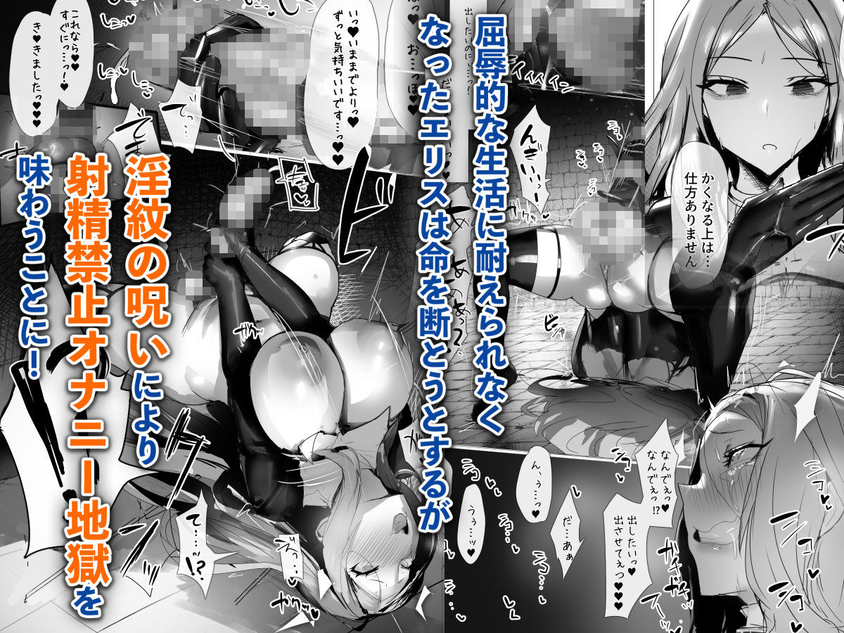 無料エロマンガ 聖女種馬化計画 ふたなりを生やされた聖女が魔族たちのパパになるまで