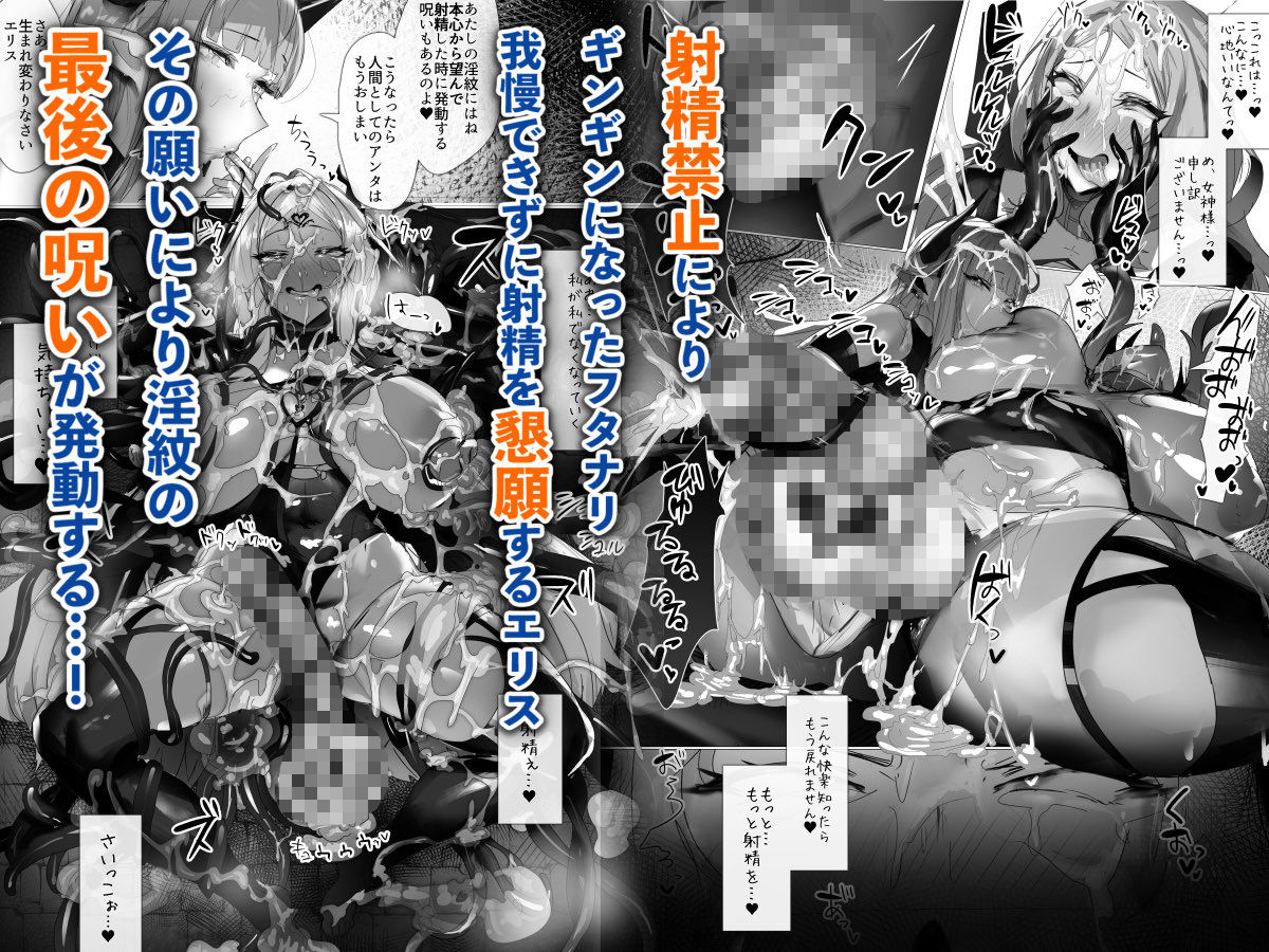 無料エロマンガ 聖女種馬化計画 ふたなりを生やされた聖女が魔族たちのパパになるまで