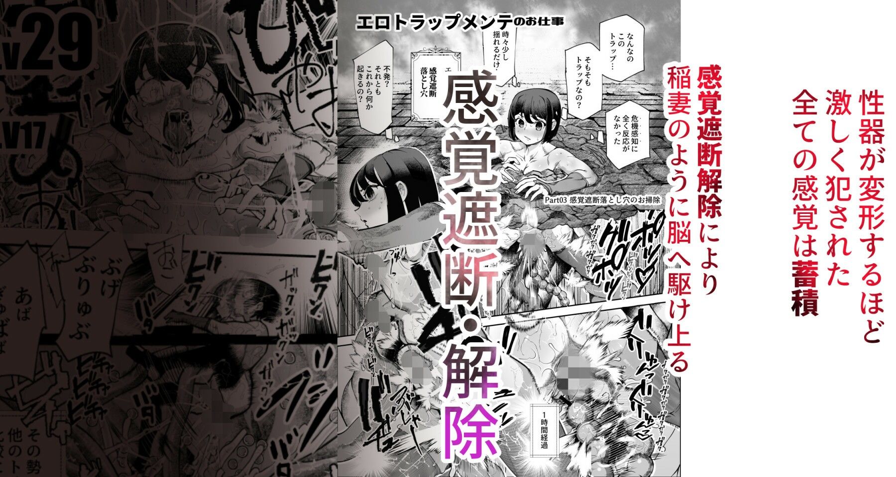 無料エロマンガ エロトラップメンテのお仕事EX 経験値全排出してレベル1になった冒険者 つまみ食いしてもいいよね