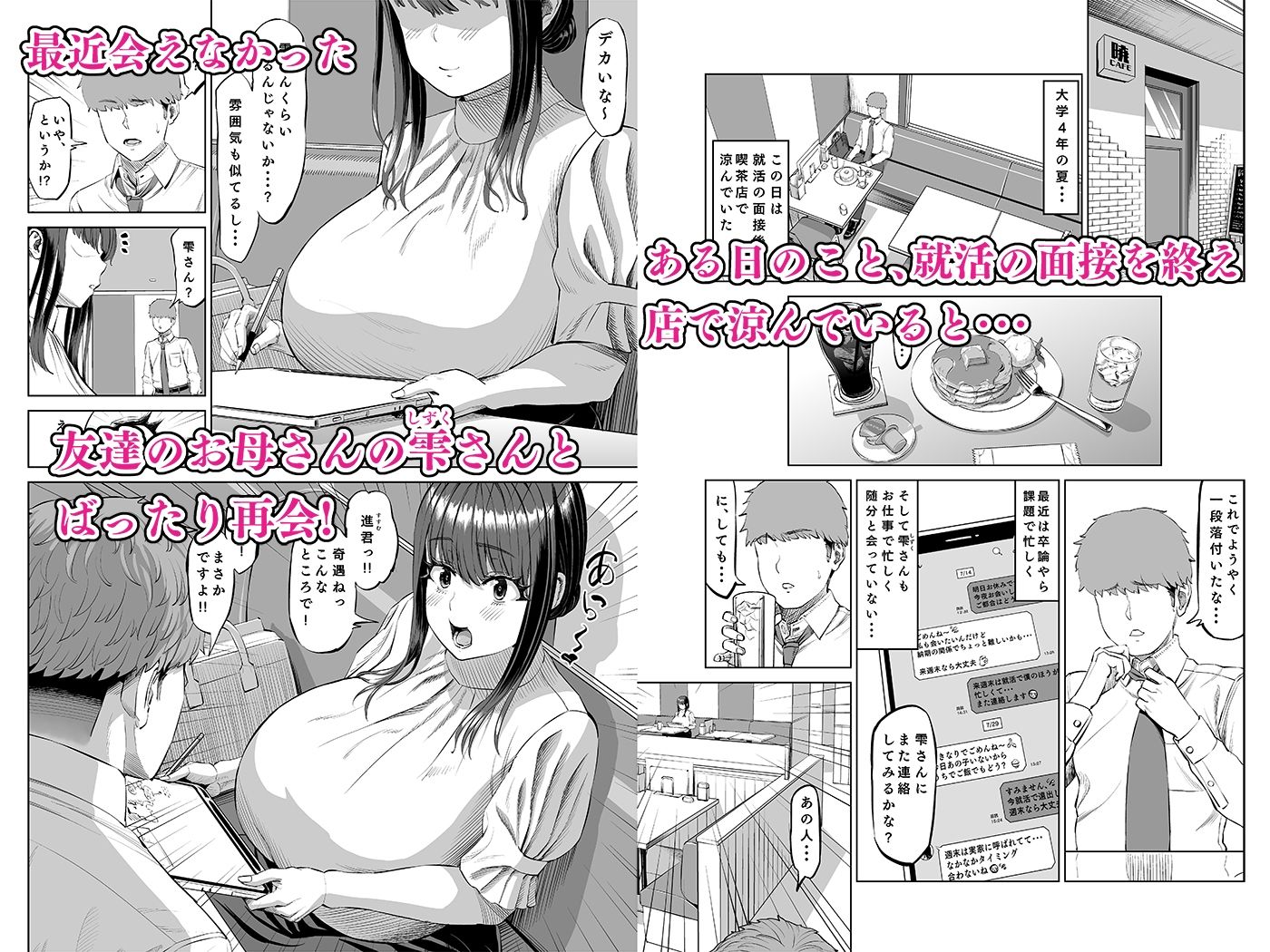 無料エロマンガ 友達のお母さんに誘われて・・・温泉旅行しちゃいました