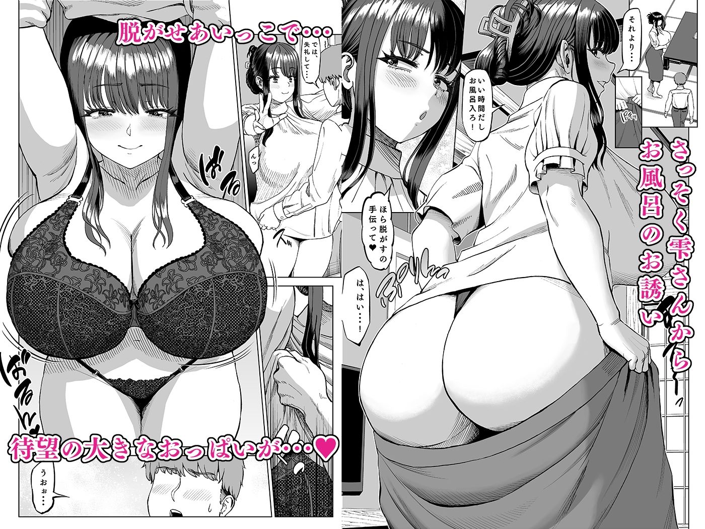 無料エロマンガ 友達のお母さんに誘われて・・・温泉旅行しちゃいました