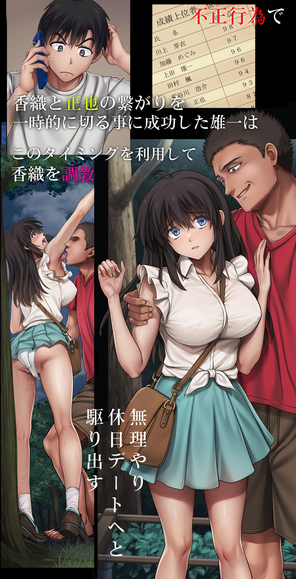 無料エロマンガ みだれうち6 カノジョ調教完了編