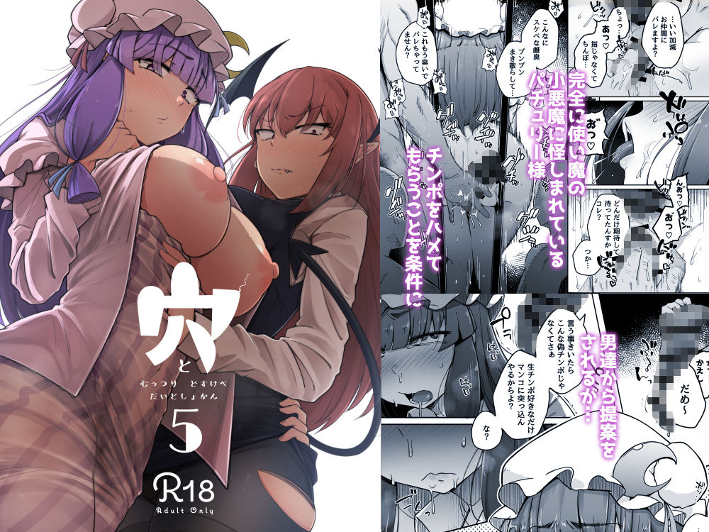 無料エロマンガ 穴とむっつりどすけべだいとしょかん総集編